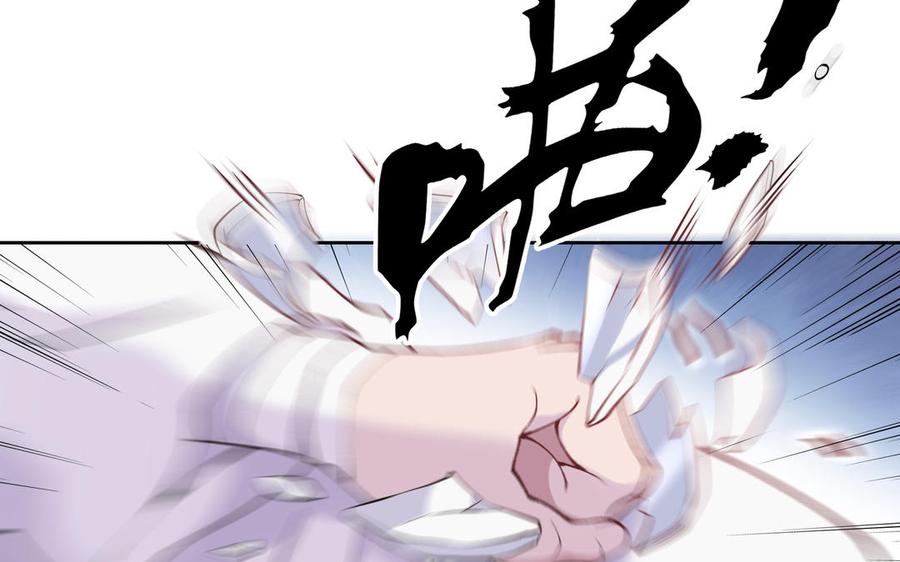 《朕的皇后有问题》第74话 本王另有所爱 第68页