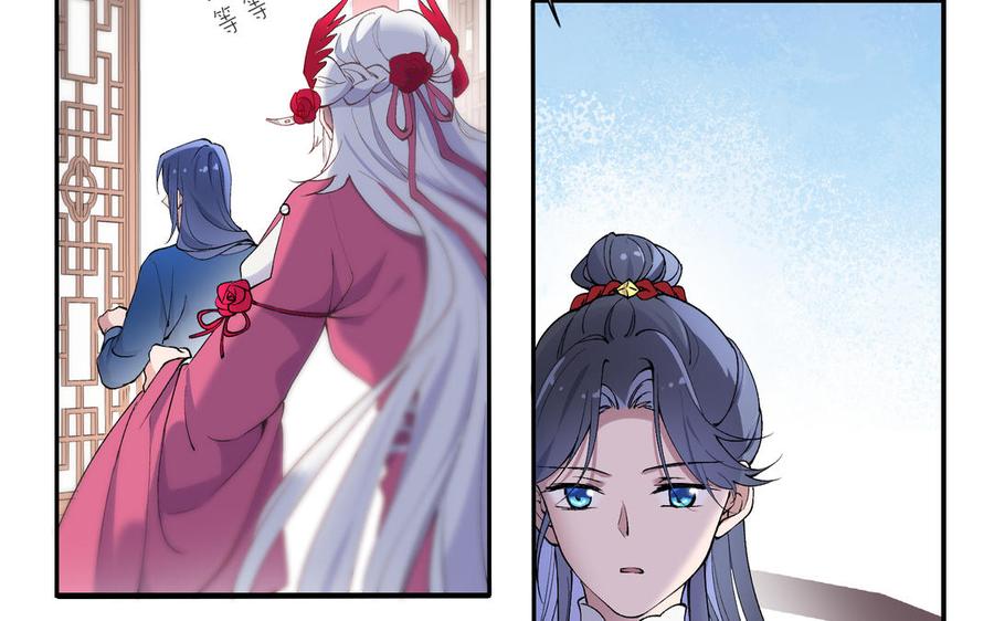 《朕的皇后有问题》第74话 本王另有所爱 第100页