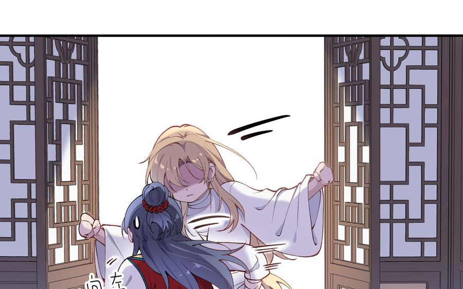 《朕的皇后有问题》第75话 长公主的告白 第68页