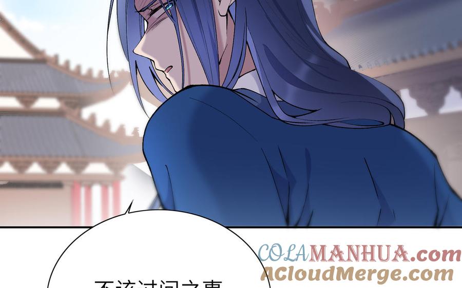 《朕的皇后有问题》第75话 长公主的告白 第25页