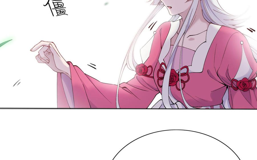 《朕的皇后有问题》第75话 长公主的告白 第15页