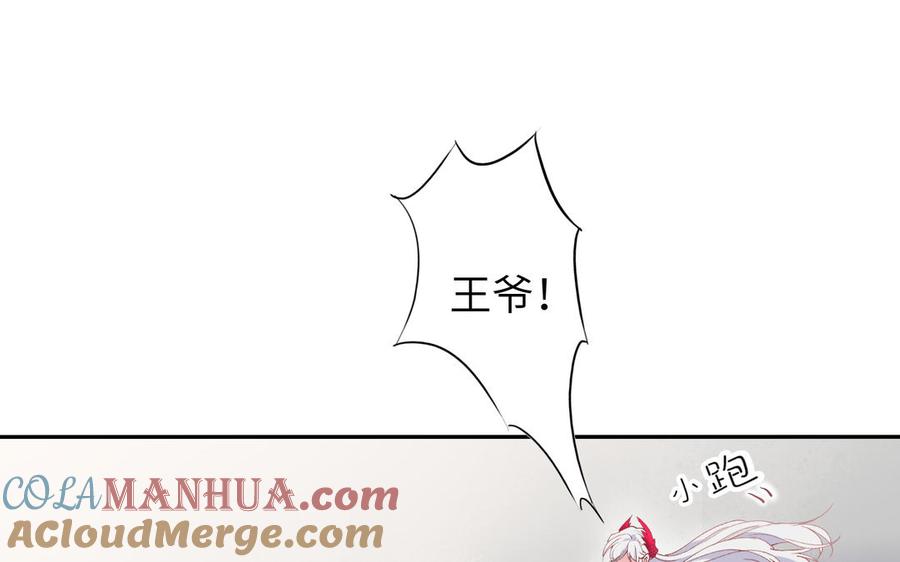 《朕的皇后有问题》第75话 长公主的告白 第5页