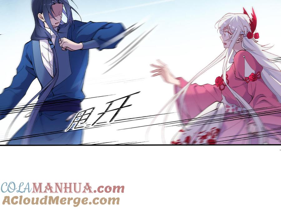 《朕的皇后有问题》第75话 长公主的告白 第13页