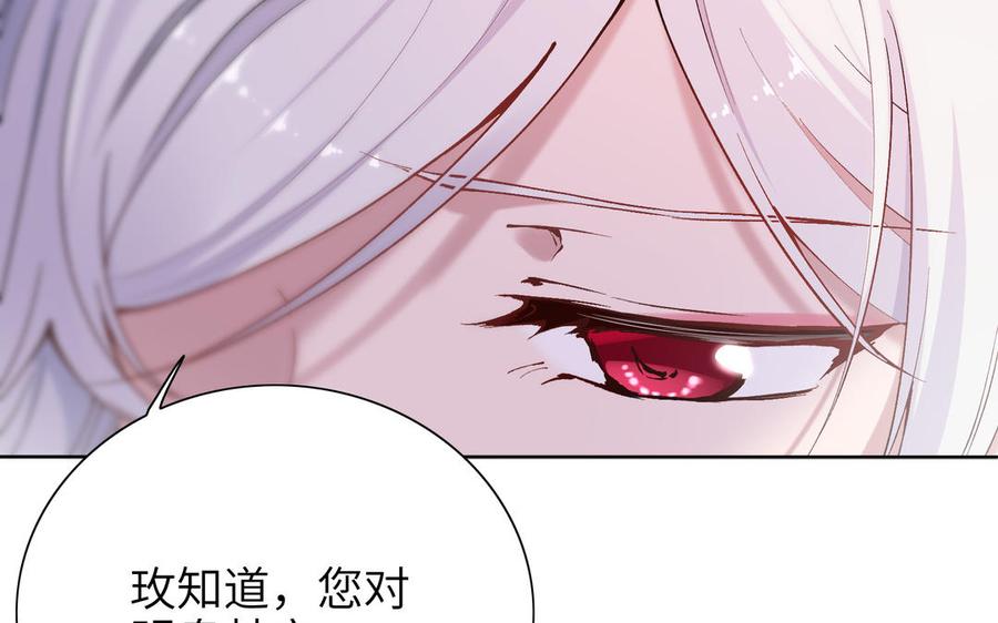 《朕的皇后有问题》第75话 长公主的告白 第18页