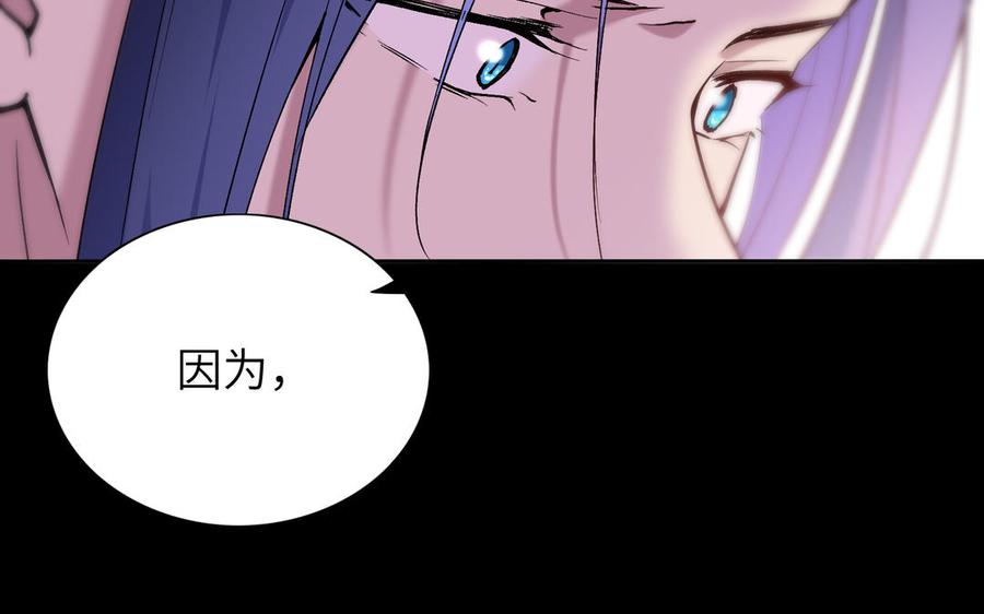 《朕的皇后有问题》第75话 长公主的告白 第39页