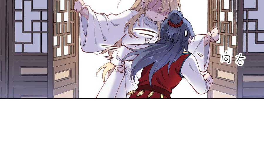 《朕的皇后有问题》第75话 长公主的告白 第67页