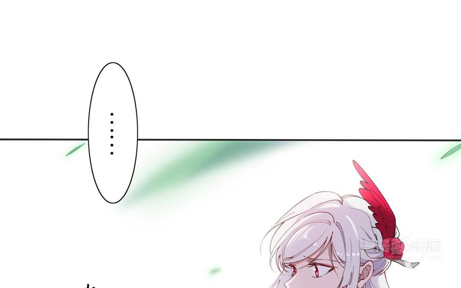 《朕的皇后有问题》第75话 长公主的告白 第14页
