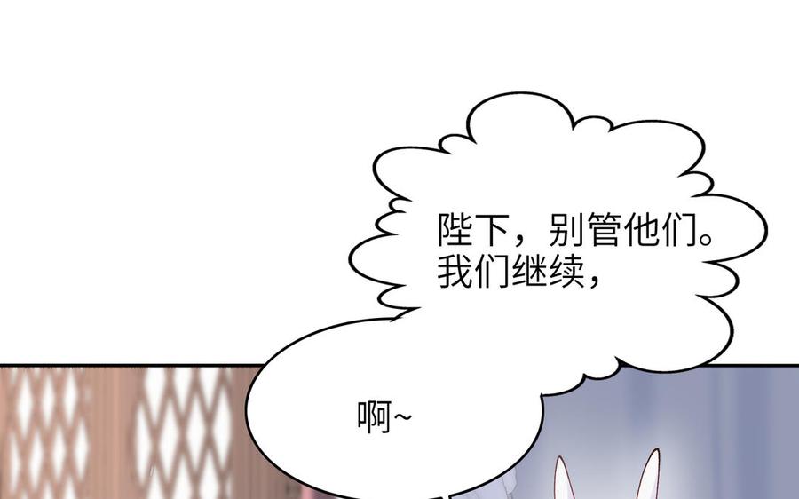 《朕的皇后有问题》第75话 长公主的告白 第99页