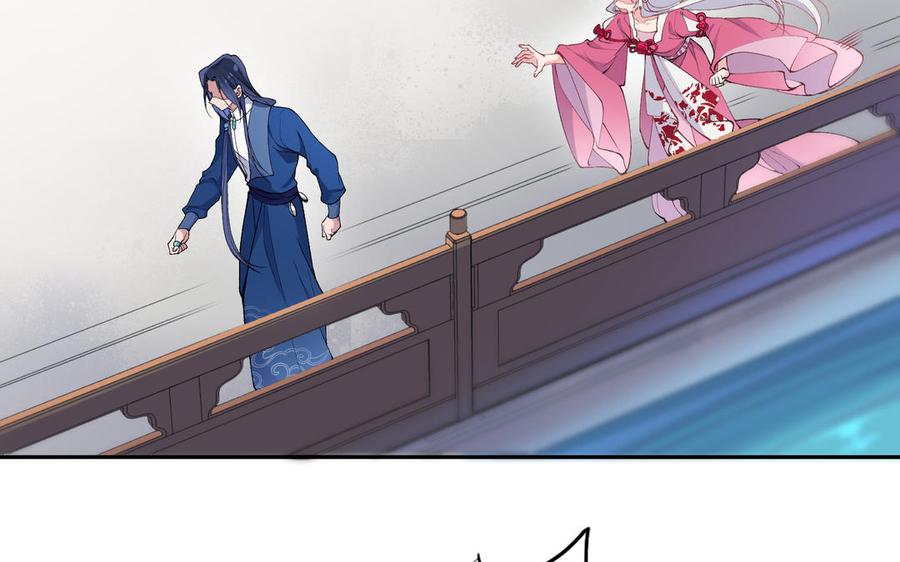 《朕的皇后有问题》第75话 长公主的告白 第6页