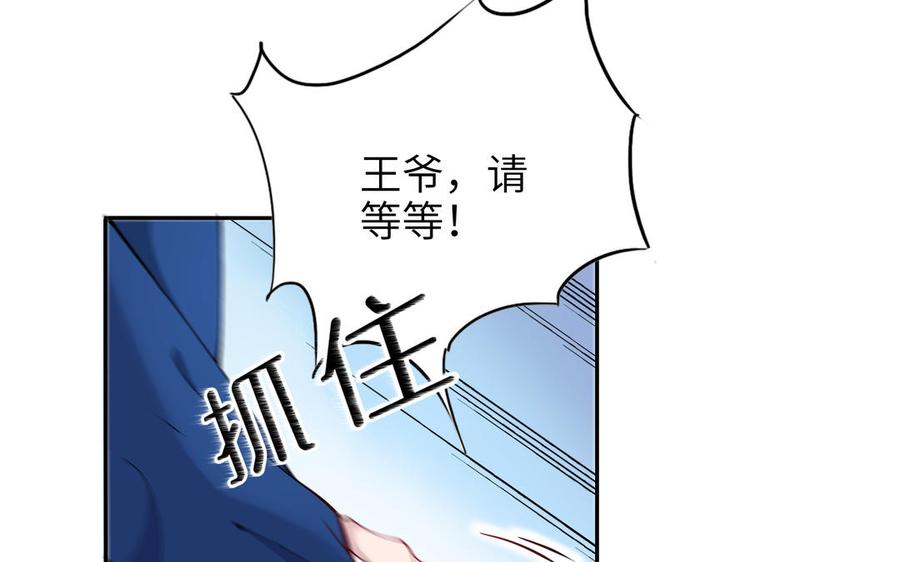 《朕的皇后有问题》第75话 长公主的告白 第7页
