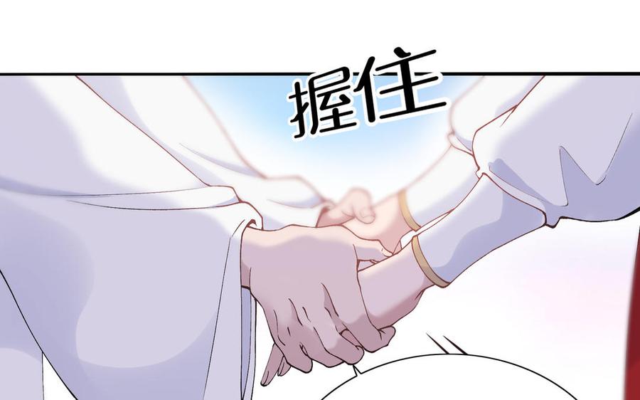 《朕的皇后有问题》第75话 长公主的告白 第79页