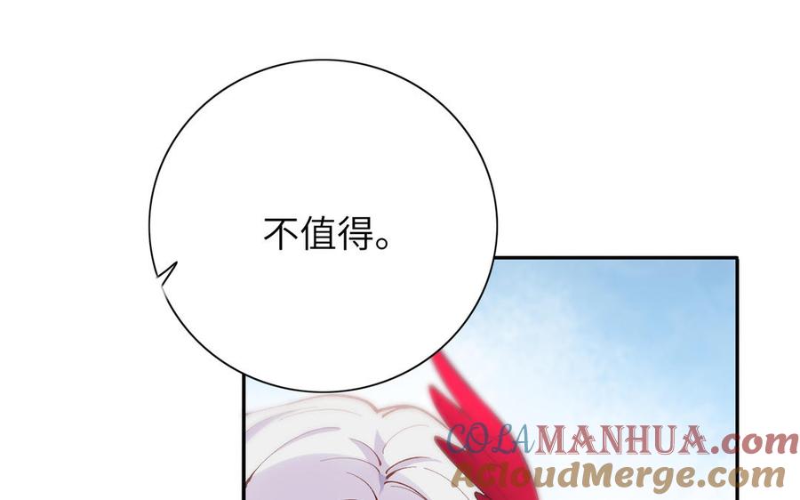 《朕的皇后有问题》第75话 长公主的告白 第53页
