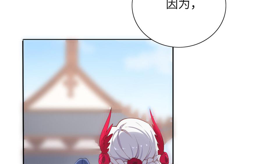 《朕的皇后有问题》第75话 长公主的告白 第51页