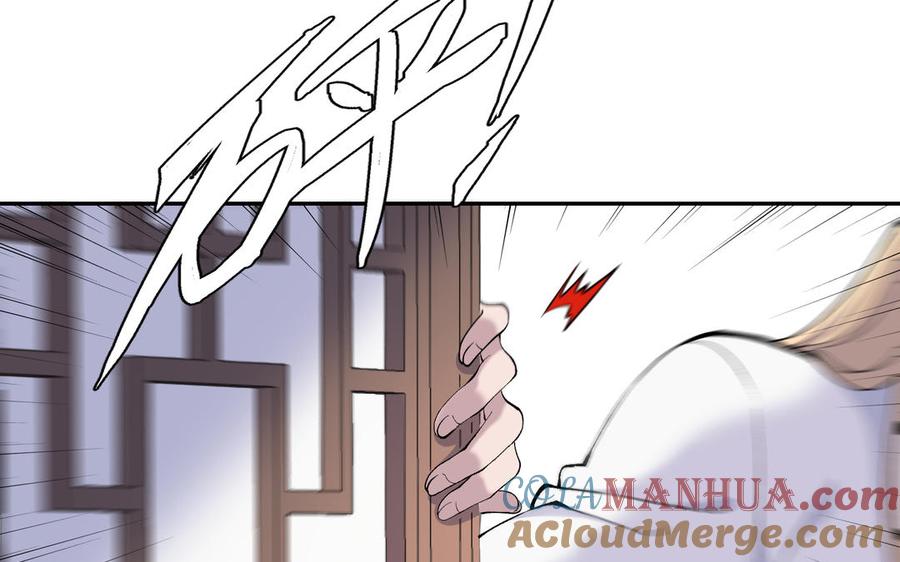 《朕的皇后有问题》第75话 长公主的告白 第65页