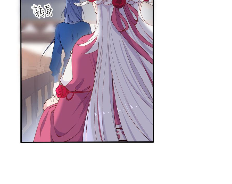 《朕的皇后有问题》第75话 长公主的告白 第52页
