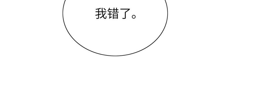 《朕的皇后有问题》第75话 长公主的告白 第72页