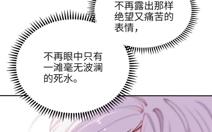 《朕的皇后有问题》第75话 长公主的告白 第36页