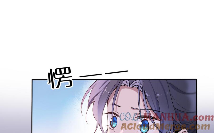 《朕的皇后有问题》第75话 长公主的告白 第73页