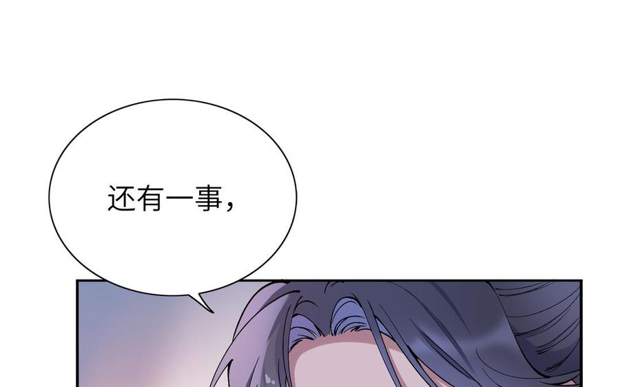 《朕的皇后有问题》第76话 阿流的心情 第11页
