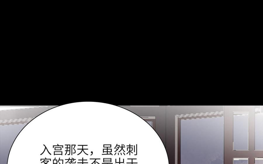 《朕的皇后有问题》第76话 阿流的心情 第39页