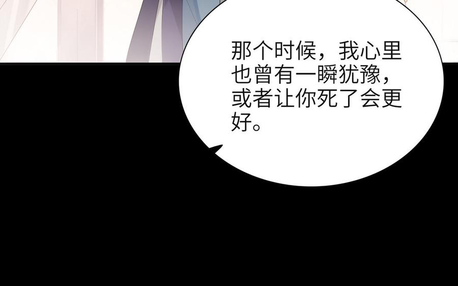 《朕的皇后有问题》第76话 阿流的心情 第42页