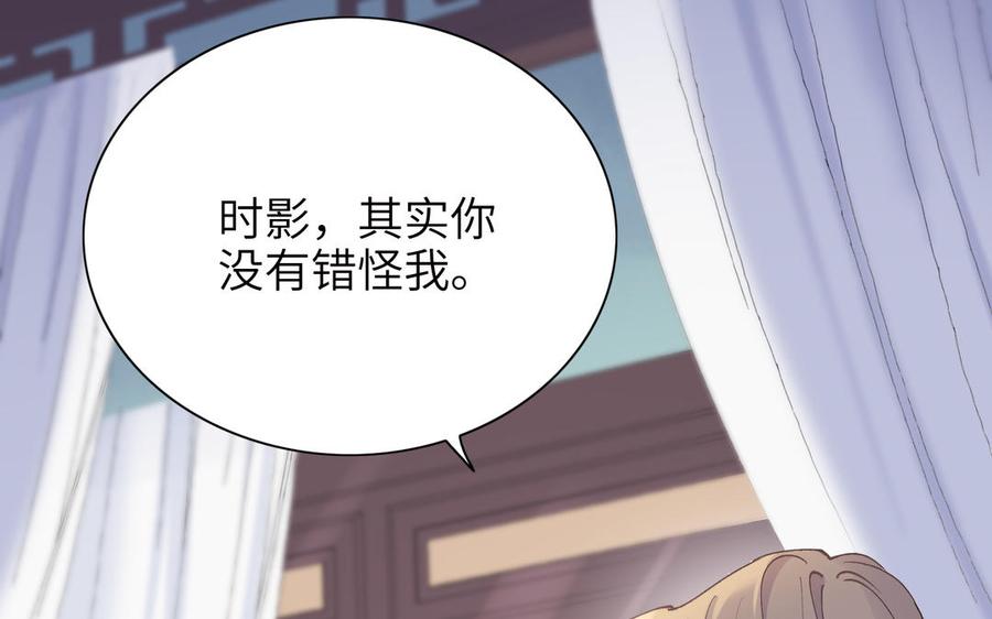 《朕的皇后有问题》第76话 阿流的心情 第32页