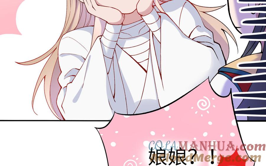 《朕的皇后有问题》第76话 阿流的心情 第9页