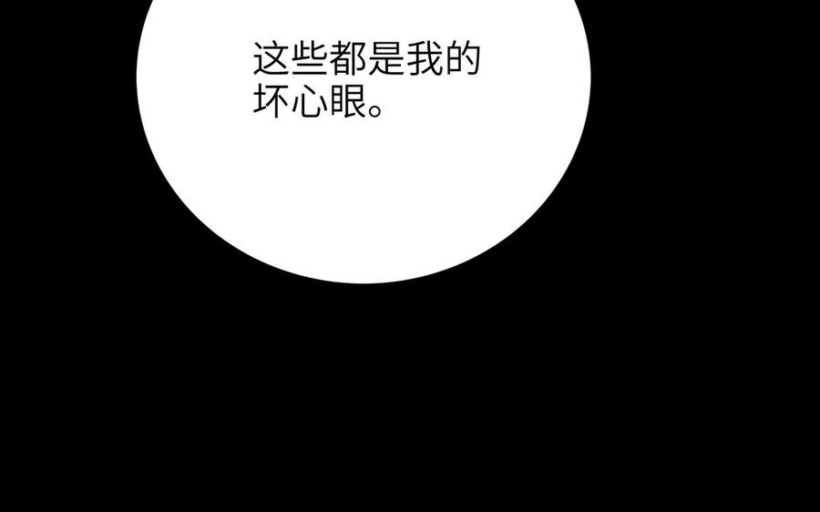 《朕的皇后有问题》第76话 阿流的心情 第59页