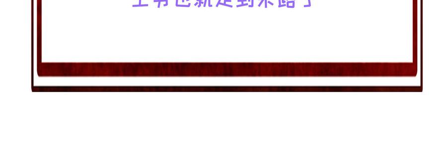 《朕的皇后有问题》第76话 阿流的心情 第135页