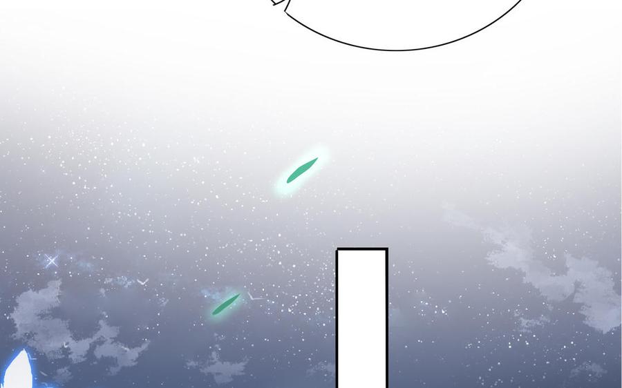 《朕的皇后有问题》第76话 阿流的心情 第108页