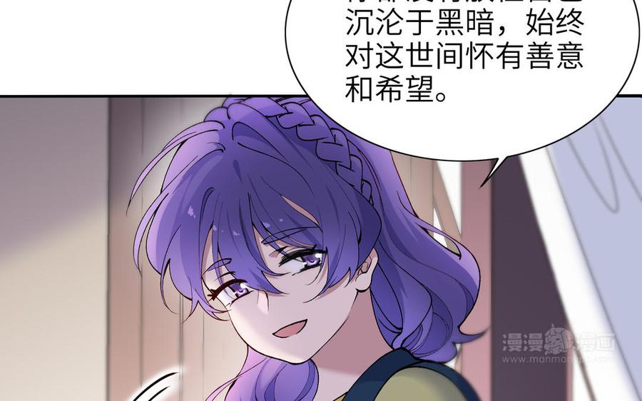 《朕的皇后有问题》第76话 阿流的心情 第104页