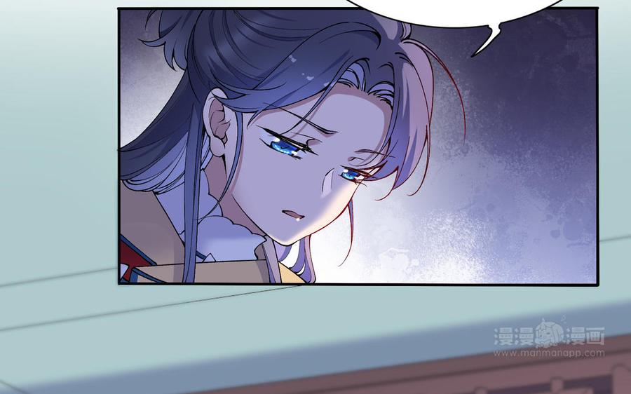 《朕的皇后有问题》第76话 阿流的心情 第74页