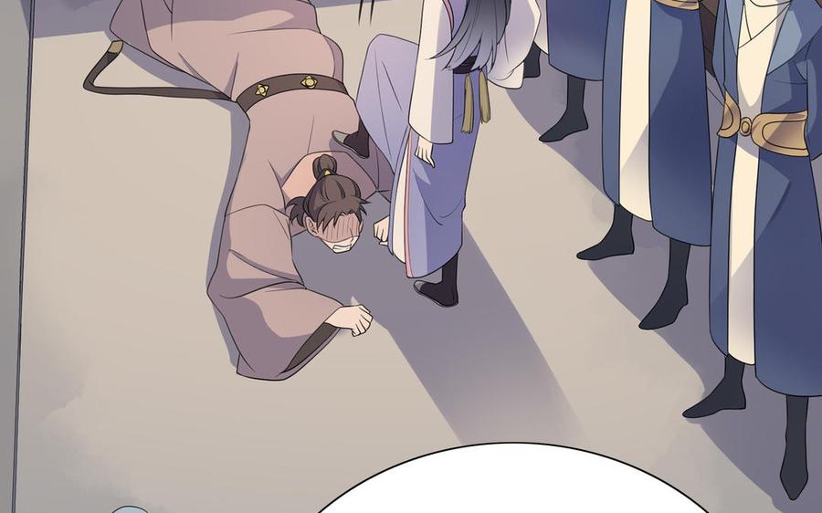 《朕的皇后有问题》第76话 阿流的心情 第51页