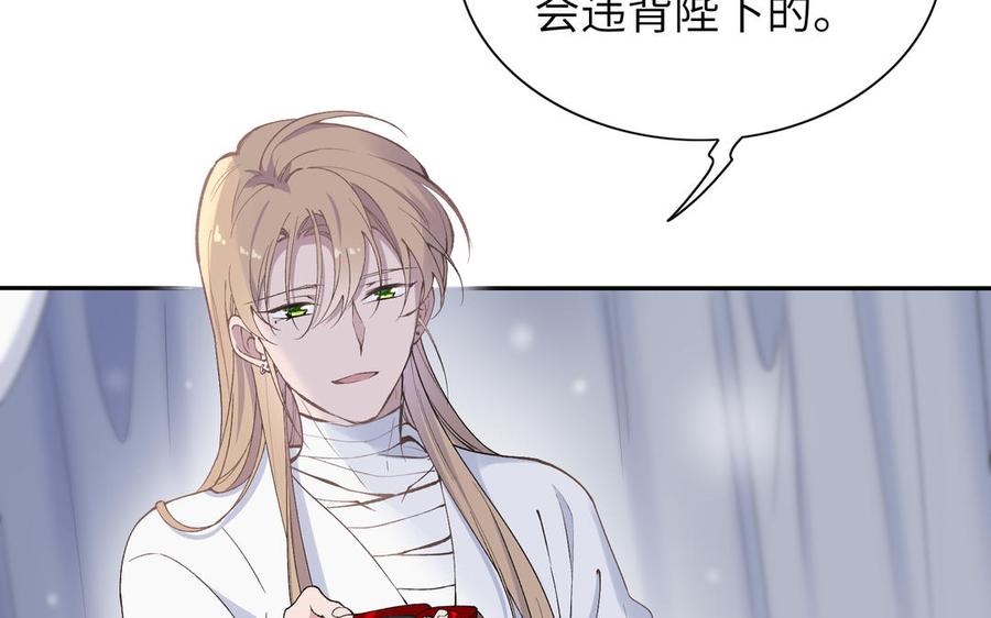 《朕的皇后有问题》第76话 阿流的心情 第23页