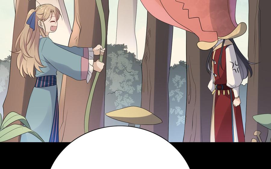 《朕的皇后有问题》第76话 阿流的心情 第58页