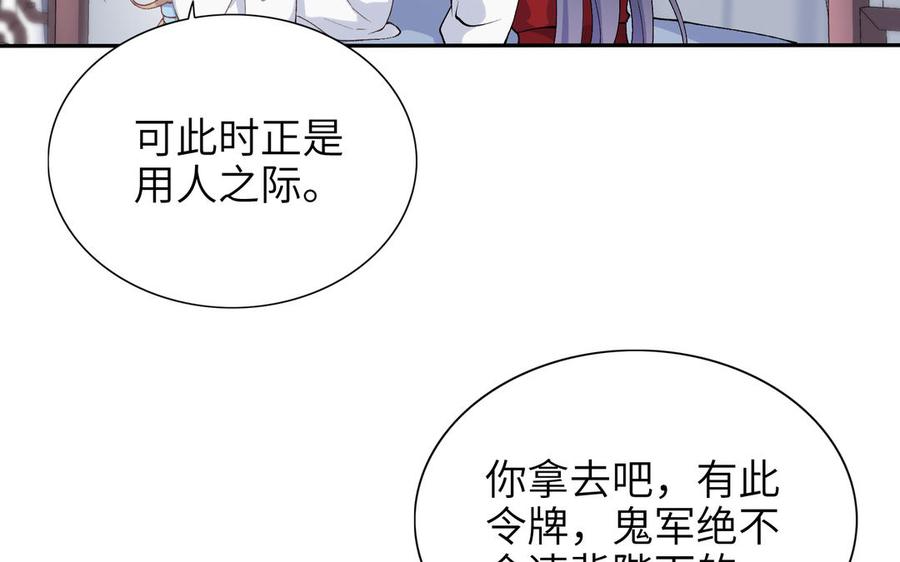 《朕的皇后有问题》第76话 阿流的心情 第22页