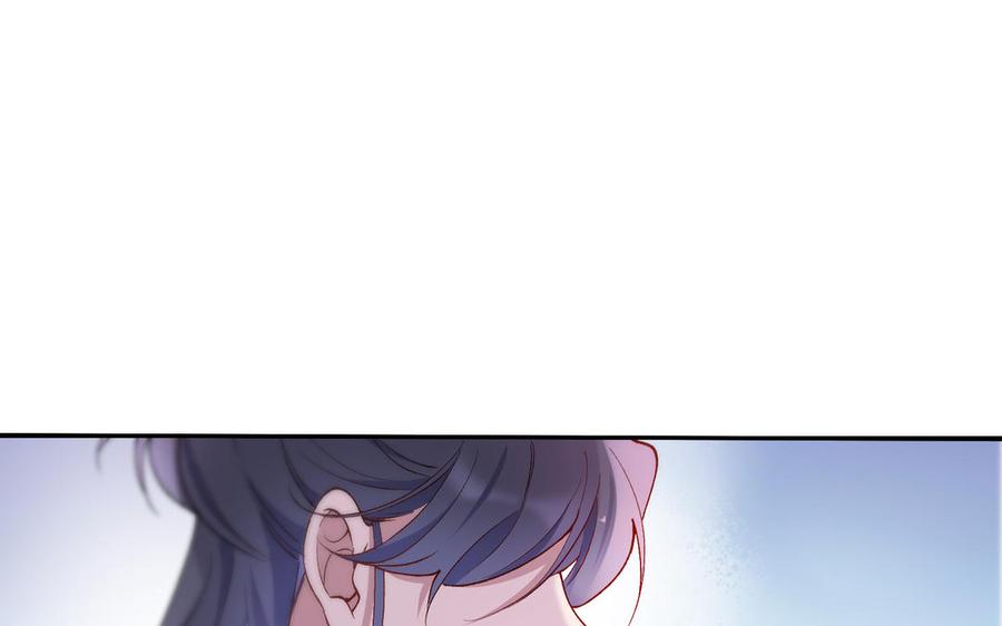 《朕的皇后有问题》第76话 阿流的心情 第115页