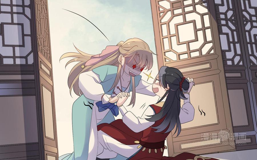 《朕的皇后有问题》第76话 阿流的心情 第54页