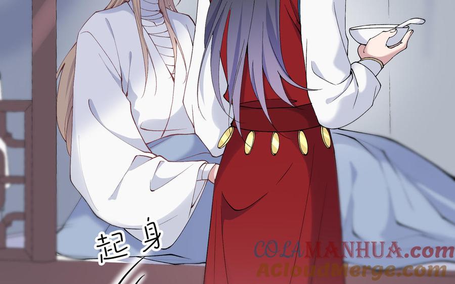 《朕的皇后有问题》第76话 阿流的心情 第77页