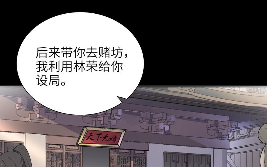 《朕的皇后有问题》第76话 阿流的心情 第43页