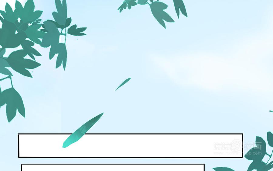 《朕的皇后有问题》第76话 阿流的心情 第84页