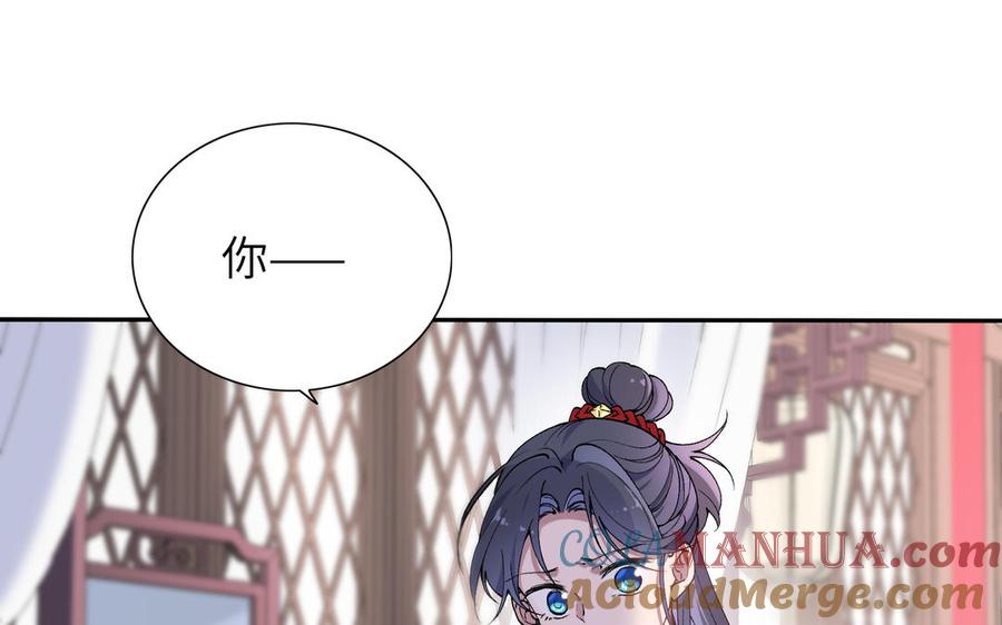 《朕的皇后有问题》第76话 阿流的心情 第25页