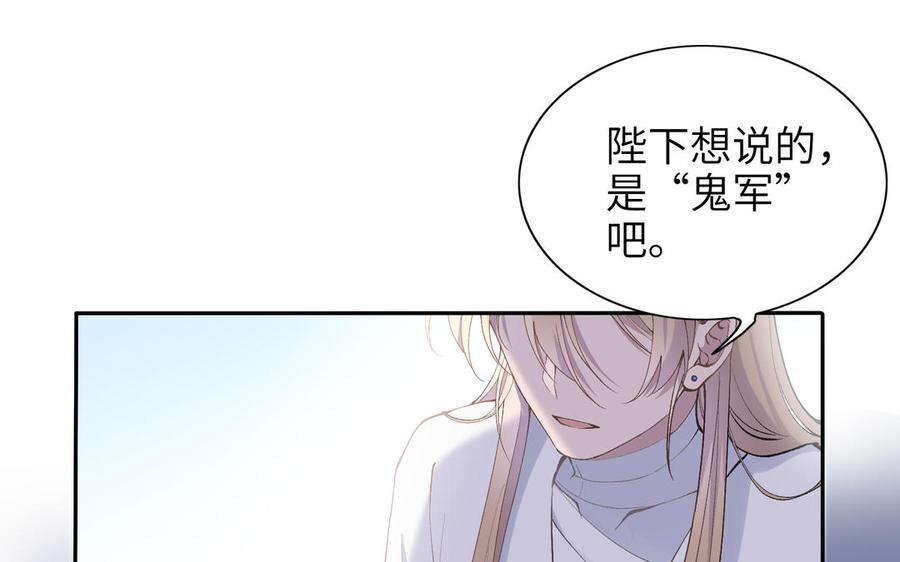 《朕的皇后有问题》第76话 阿流的心情 第15页