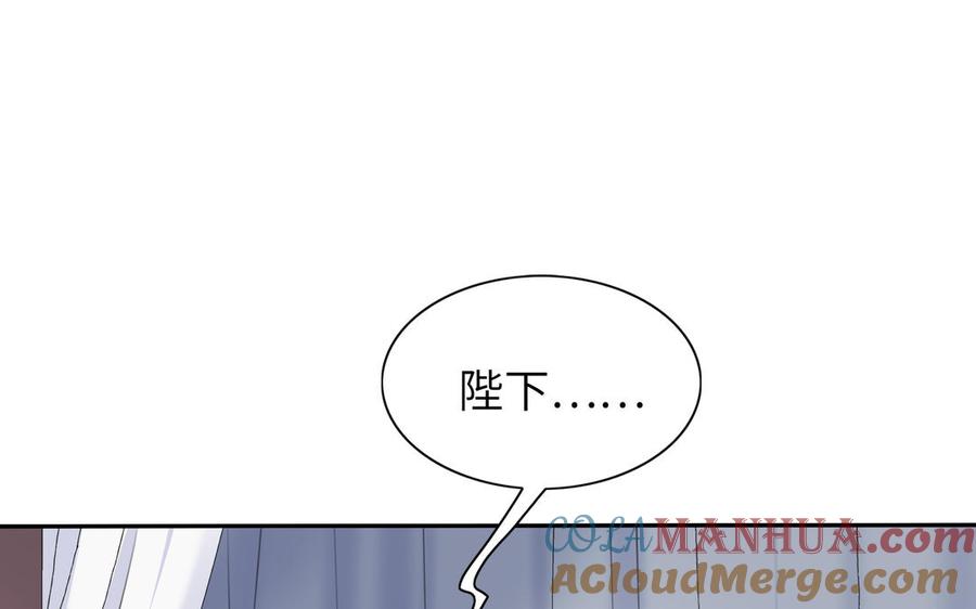 《朕的皇后有问题》第76话 阿流的心情 第5页