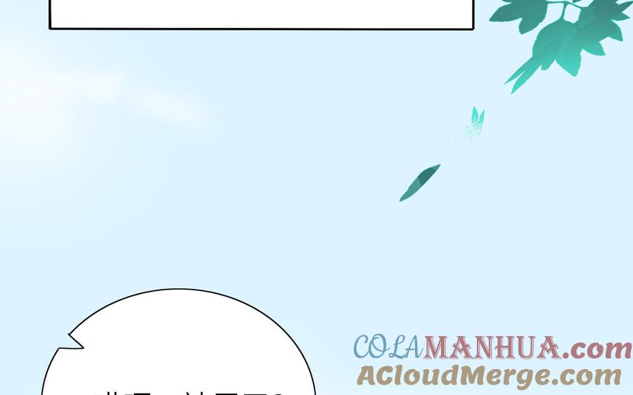 《朕的皇后有问题》第76话 阿流的心情 第85页