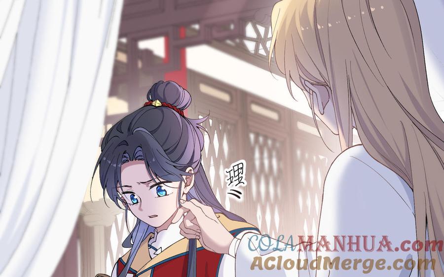 《朕的皇后有问题》第76话 阿流的心情 第33页