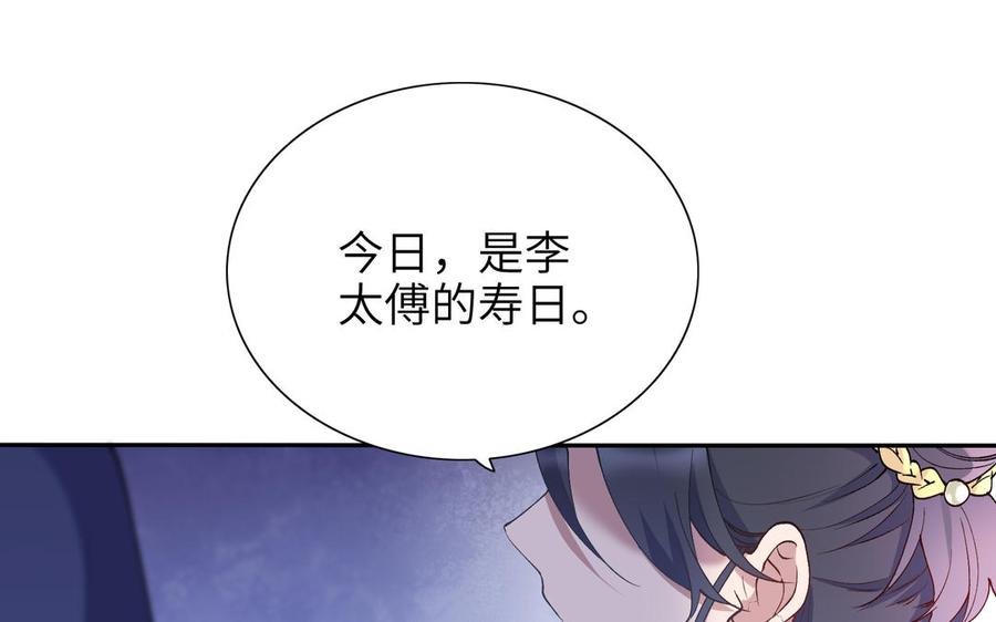 《朕的皇后有问题》第76话 阿流的心情 第126页