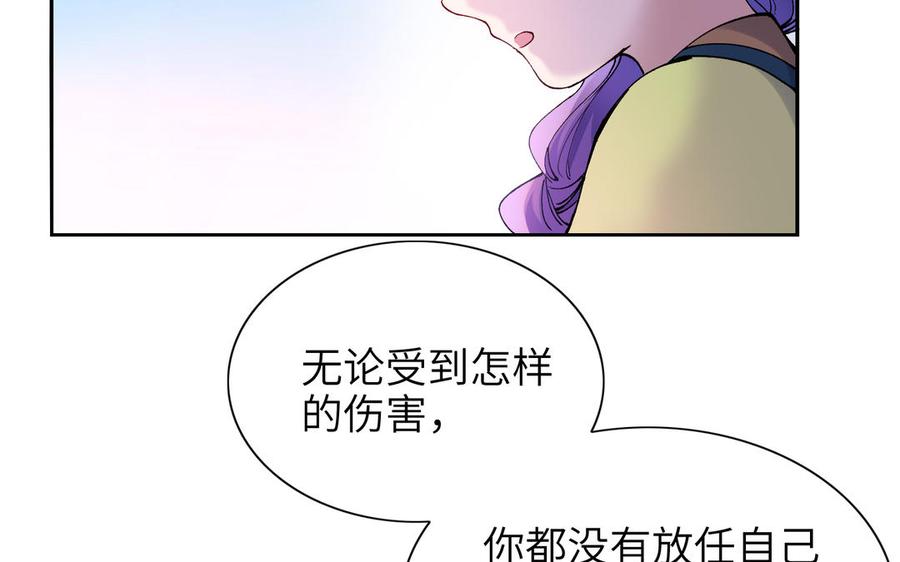 《朕的皇后有问题》第76话 阿流的心情 第103页