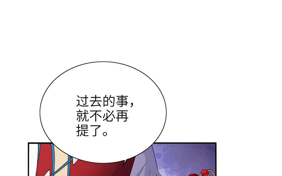 《朕的皇后有问题》第76话 阿流的心情 第72页