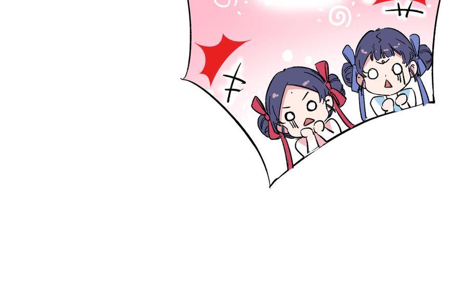 《朕的皇后有问题》第76话 阿流的心情 第10页